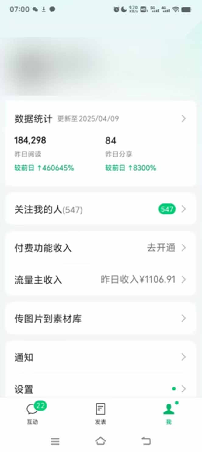 图片[2]-（14425期）全新托管躺赚项目，微信视频号公众号托管代运营，每天五分钟，收益大几百-副业库