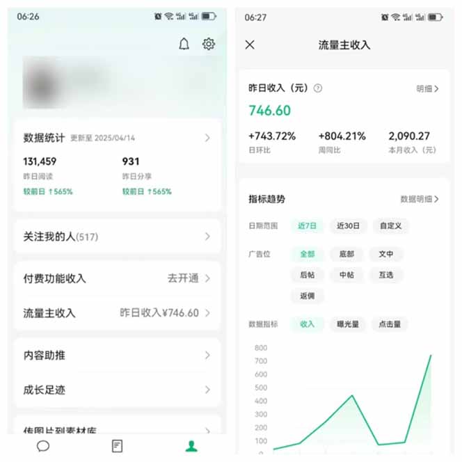 图片[4]-（14425期）全新托管躺赚项目，微信视频号公众号托管代运营，每天五分钟，收益大几百-副业库