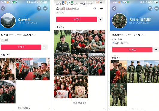 图片[2]-云天“军人”短视频教学，发发视频，3天万粉-副业库