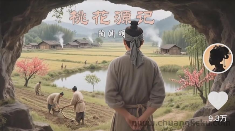 图片[2]-把课本里的古文做成爆火AI视频！流量猛的不行，7个作品涨粉23万＋-副业库
