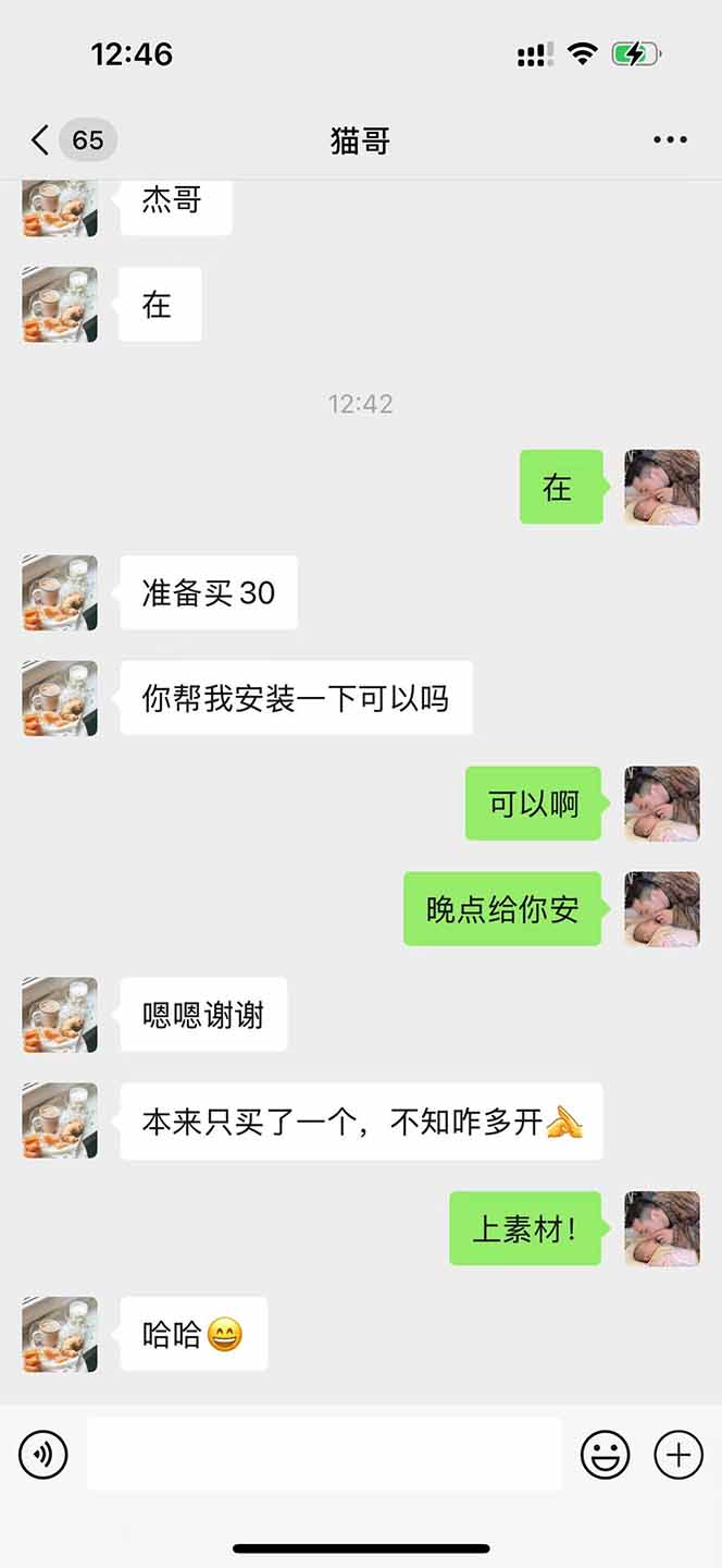图片[2]-（14483期）直播助手全自动看大平台直播赚钱，全自动无需人工干预，小白无脑日入1000-副业库