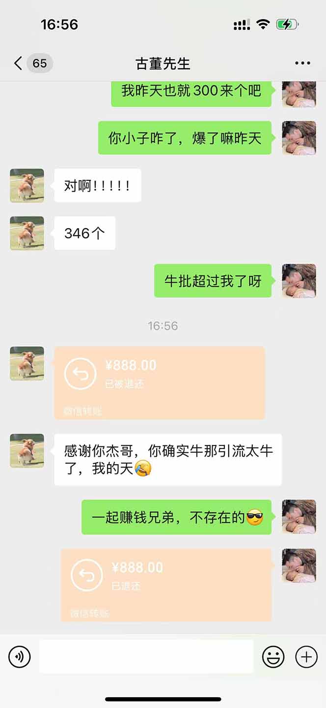 图片[3]-（14483期）直播助手全自动看大平台直播赚钱，全自动无需人工干预，小白无脑日入1000-副业库