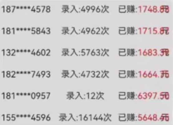 图片[3]-（14499期）字母输入，5秒一单，单日收益轻松300+-副业库