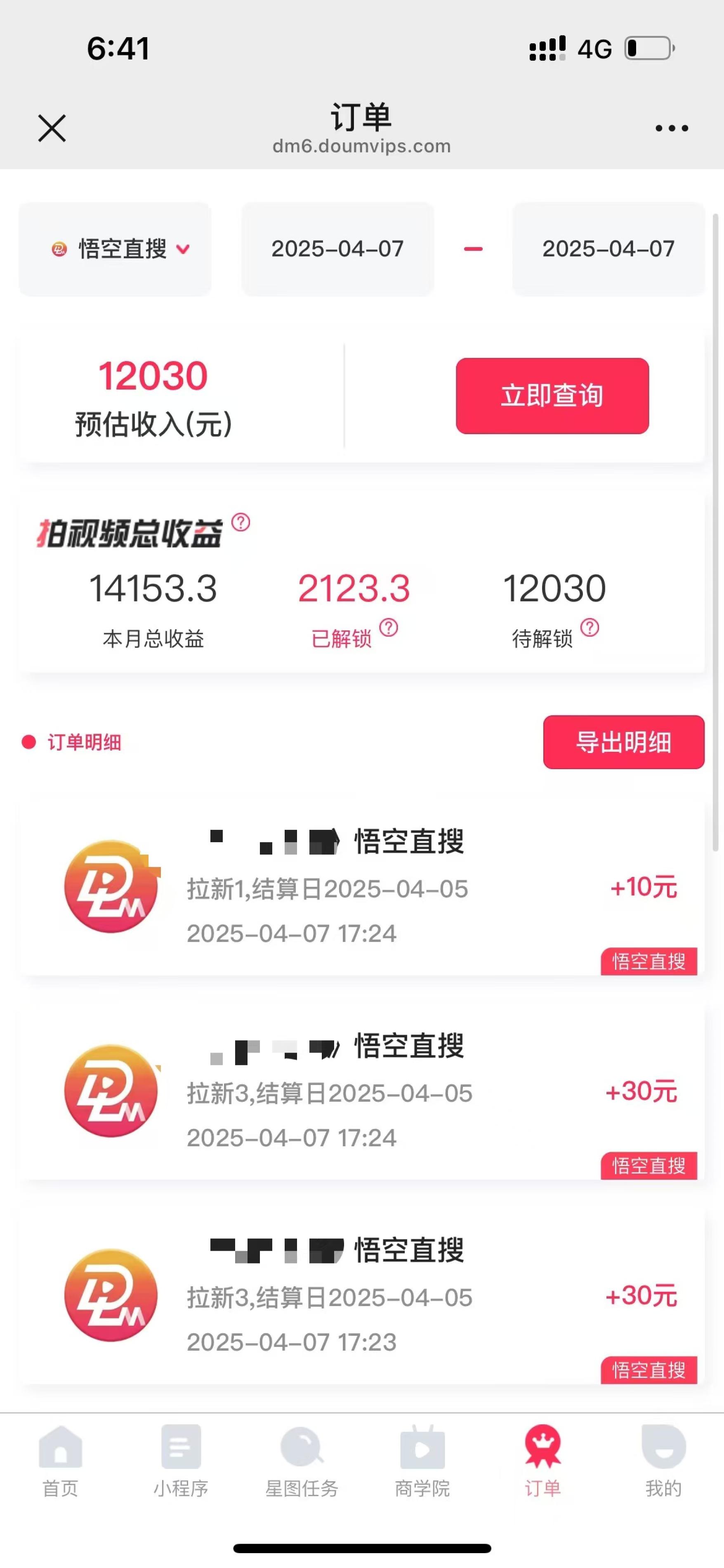 图片[2]-（14511期）评论就有收益，一单10元，小白也能轻松日赚9000+-副业库