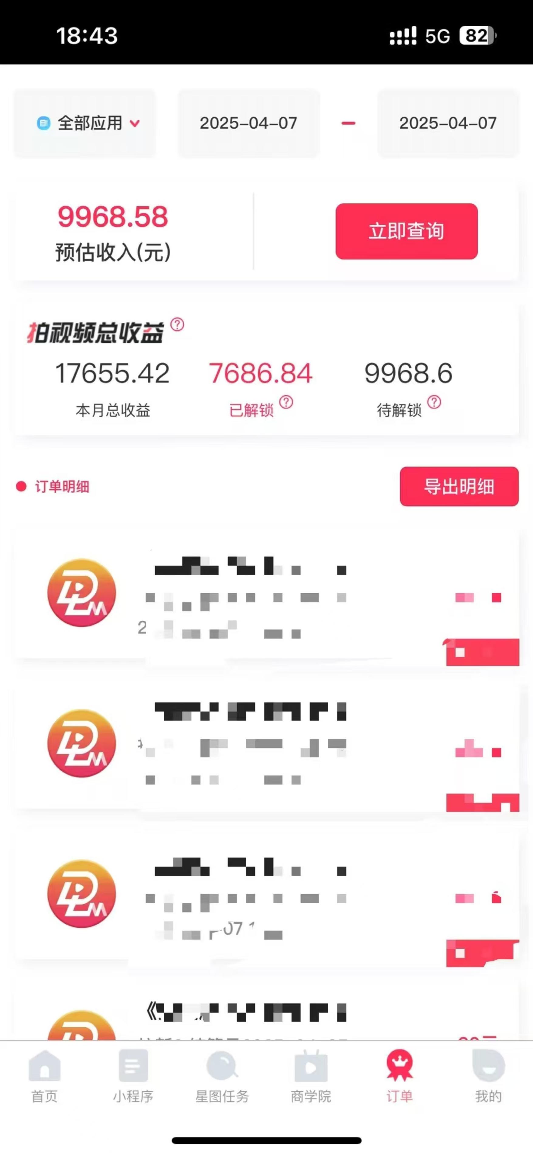图片[3]-（14511期）评论就有收益，一单10元，小白也能轻松日赚9000+-副业库