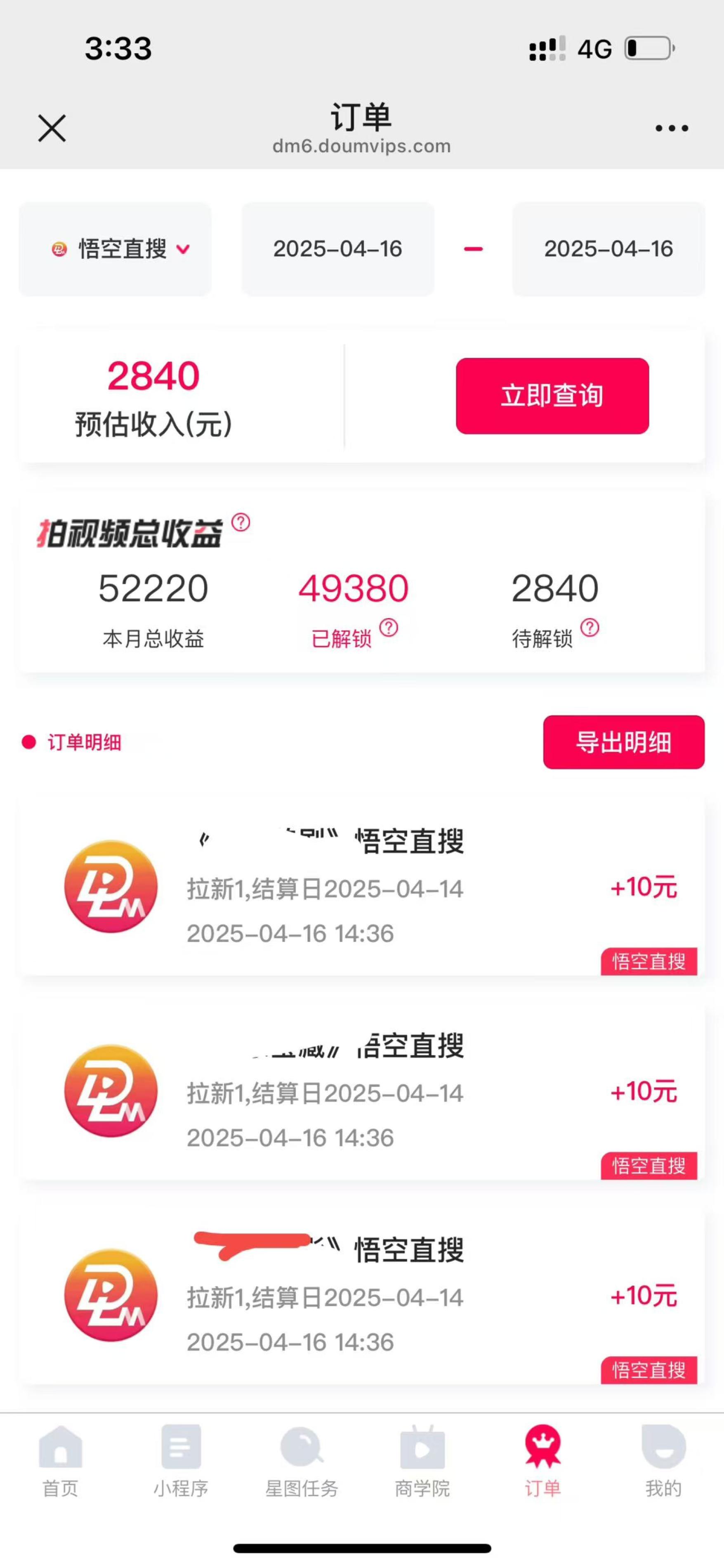 图片[4]-（14511期）评论就有收益，一单10元，小白也能轻松日赚9000+-副业库
