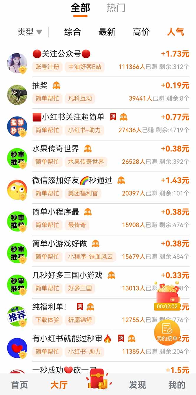 图片[2]-（14510期）零撸小项目免费分享 点赞助力 无任何门槛 手机随时可做  单日收益200＋-副业库