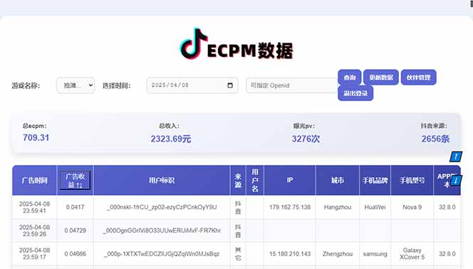 图片[3]-（14512期）2025最热抖音官方项目 Ai时代风口项目小程序游戏开发 实测单个游戏日收…-副业库