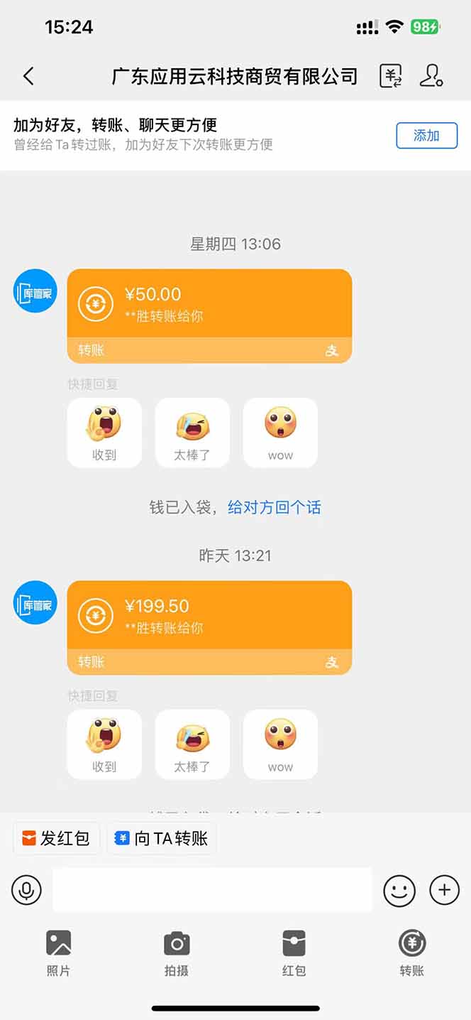 图片[2]-（14553期）应用云脚本挂机，单机每天收益200—300+，管道收益轻松日入1000+-副业库