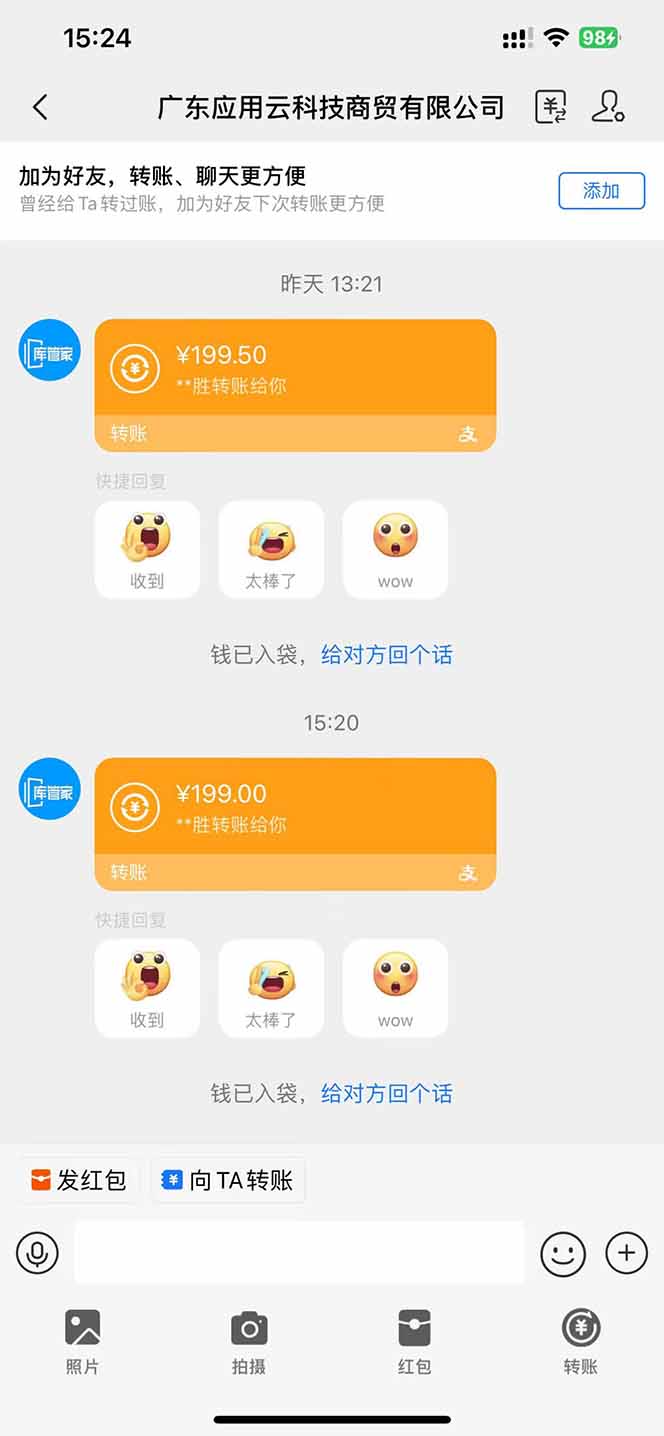 图片[3]-（14553期）应用云脚本挂机，单机每天收益200—300+，管道收益轻松日入1000+-副业库