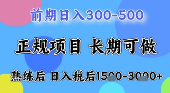 五一节高收益项目，前期做一天收益300-500左右，熟练后日入收益1.5k-副业库