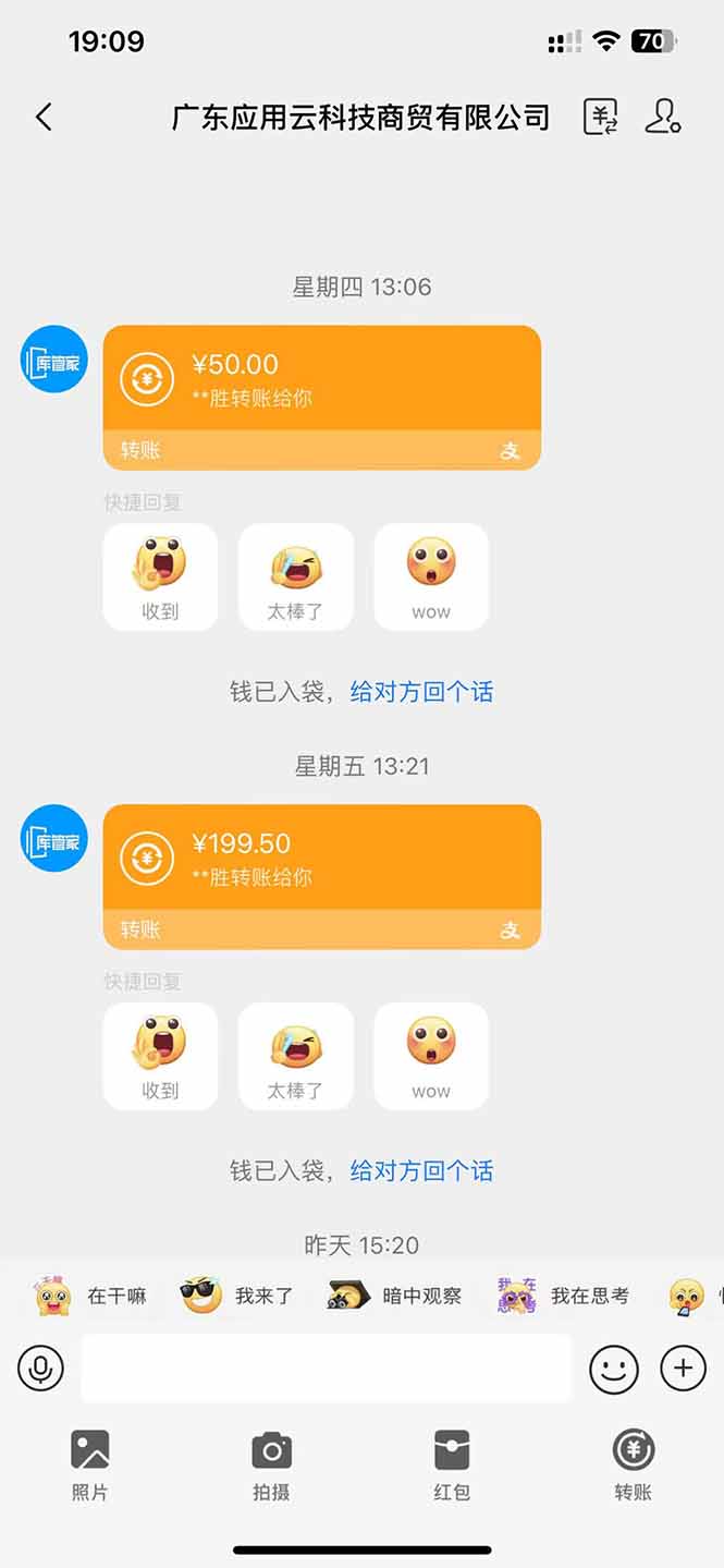 图片[2]-（14565期）应用云脚本全自动下载拉新，小白也能轻松日入1000+-副业库