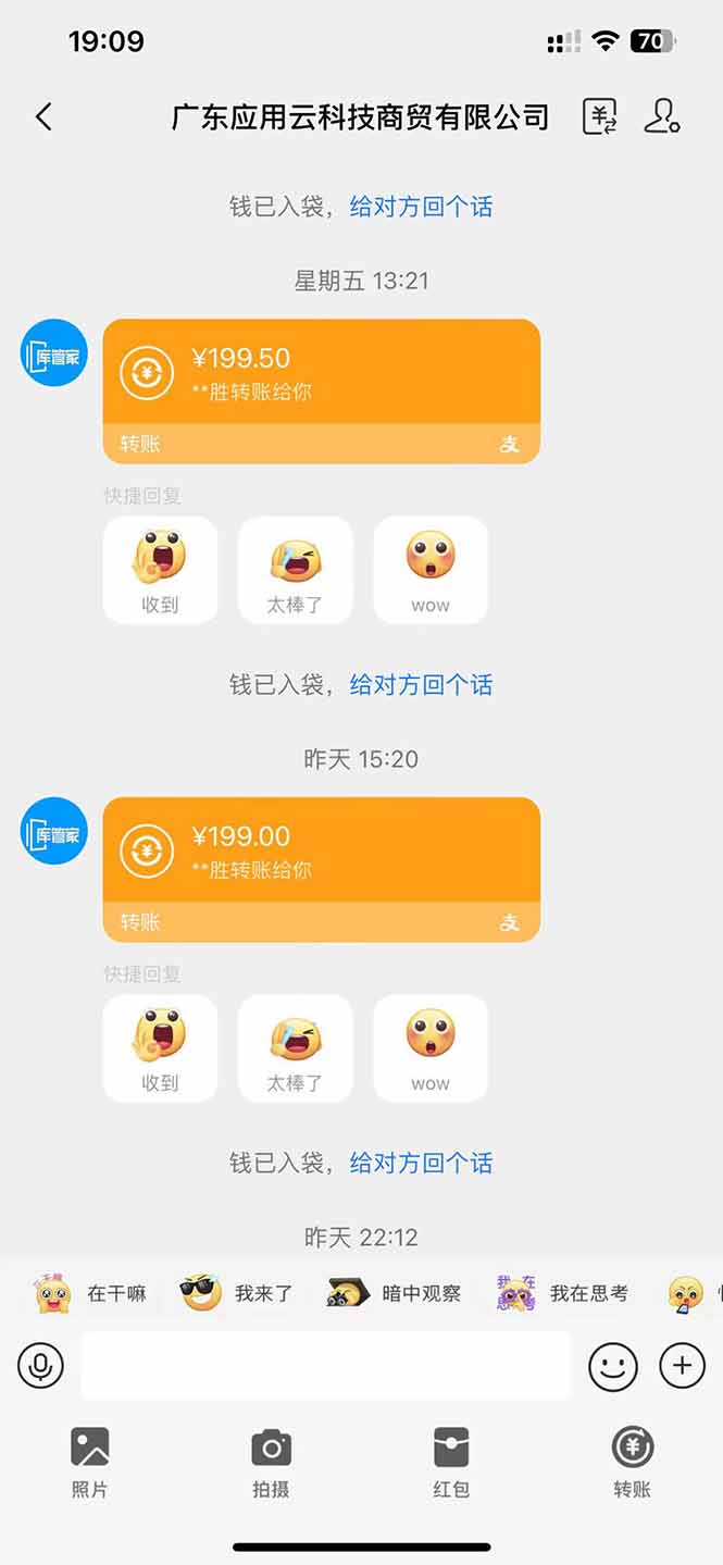图片[3]-（14565期）应用云脚本全自动下载拉新，小白也能轻松日入1000+-副业库