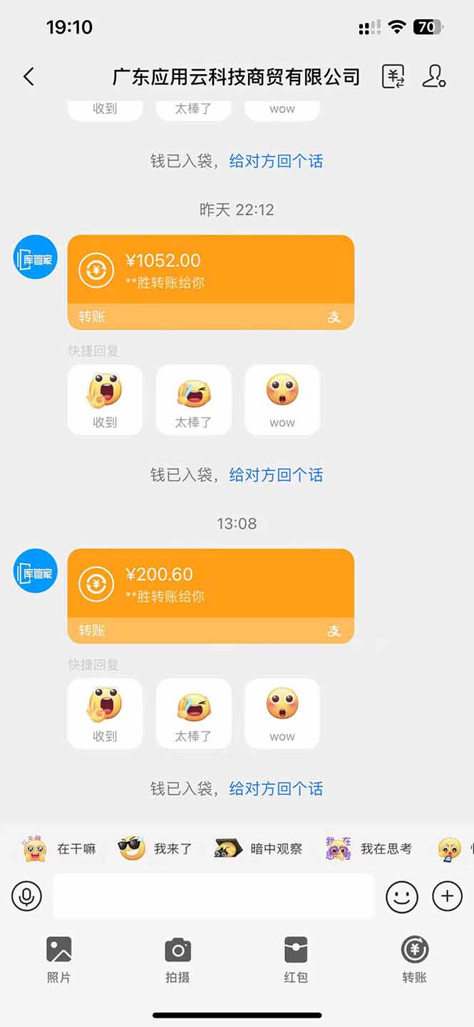 图片[4]-（14565期）应用云脚本全自动下载拉新，小白也能轻松日入1000+-副业库