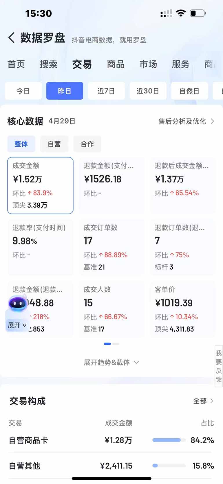 图片[5]-（14631期）抖音小店全新模式 最新风口！无需直播和拍视频日收入500-5000+-副业库
