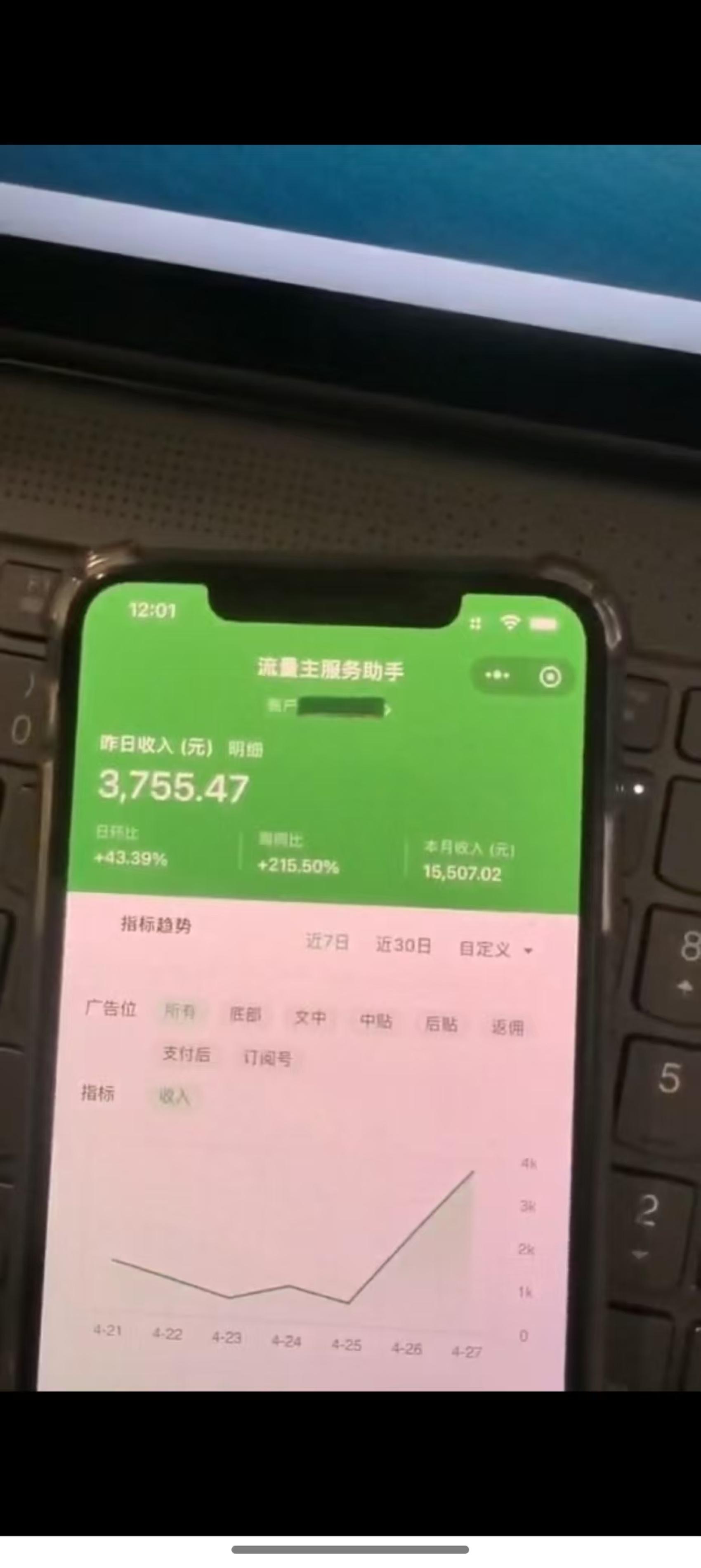 图片[2]-（14655期）最新公众号托管躺赚项目，操作简单，只需复制粘贴，小白每天花五分钟，…-副业库