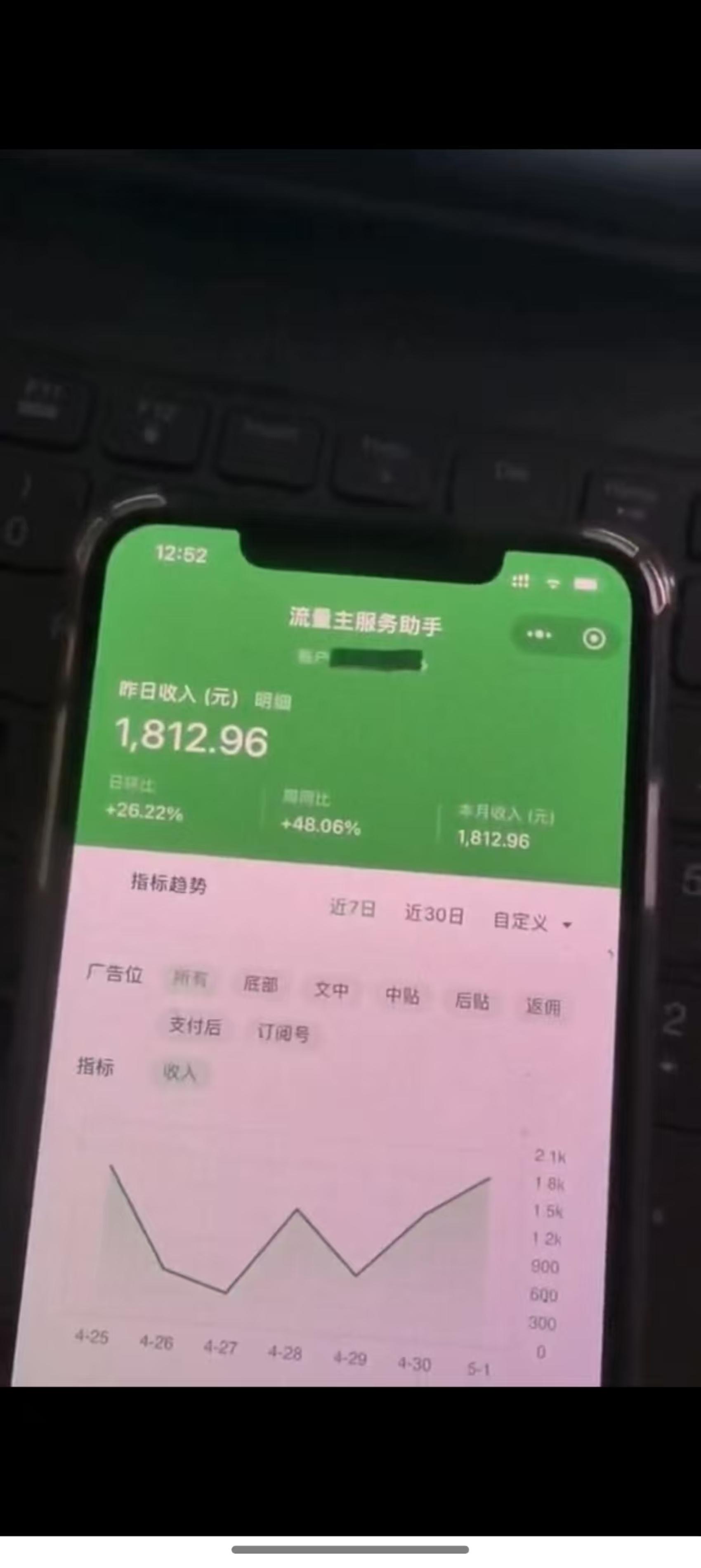 图片[5]-（14655期）最新公众号托管躺赚项目，操作简单，只需复制粘贴，小白每天花五分钟，…-副业库
