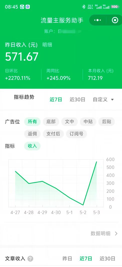 图片[6]-（14655期）最新公众号托管躺赚项目，操作简单，只需复制粘贴，小白每天花五分钟，…-副业库