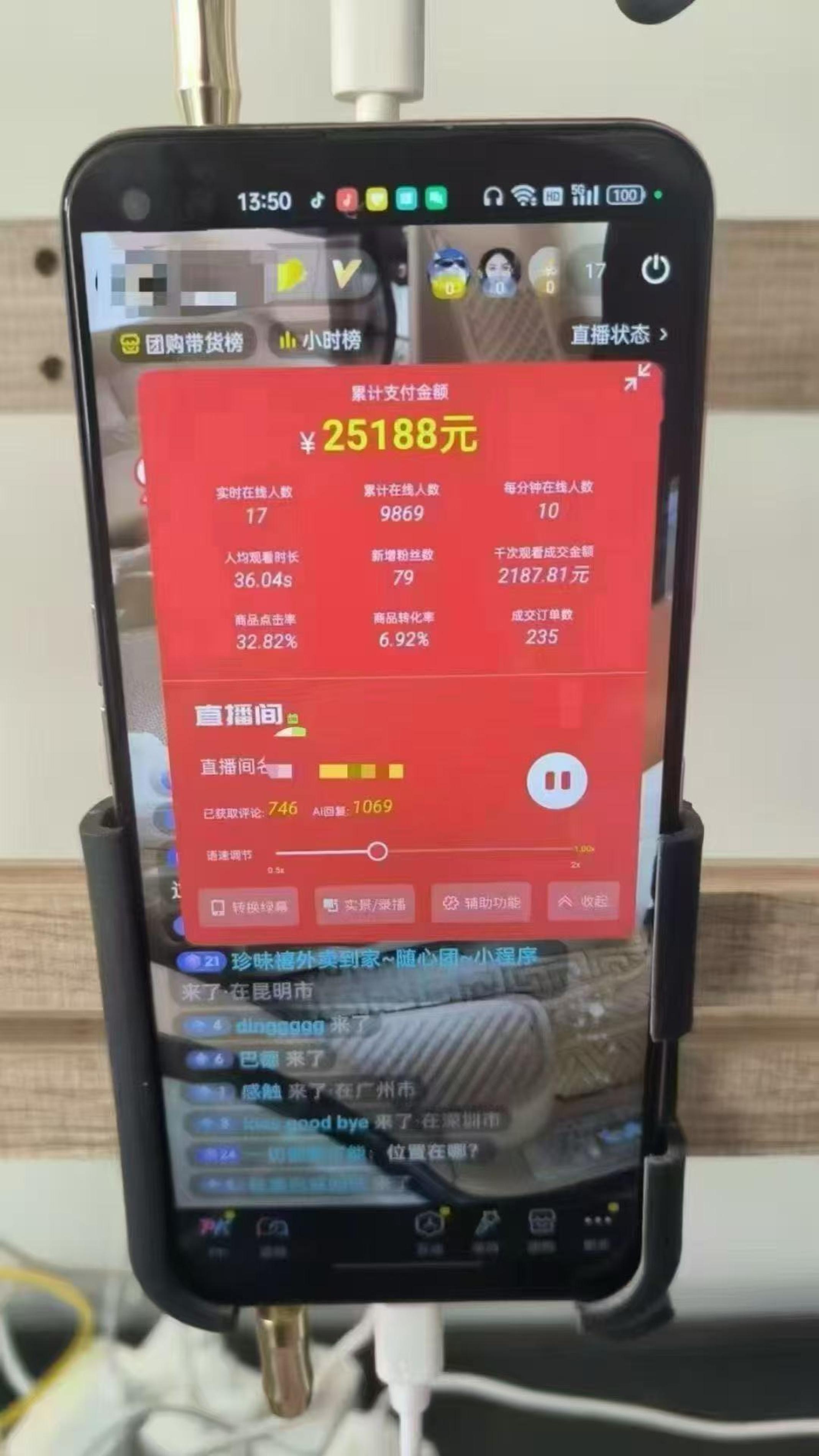 图片[2]-（14651期）一部手机+AI无人直播系统，小白也能轻松实现24小时躺赚-副业库
