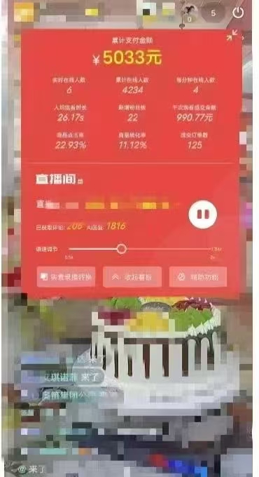 图片[3]-（14651期）一部手机+AI无人直播系统，小白也能轻松实现24小时躺赚-副业库