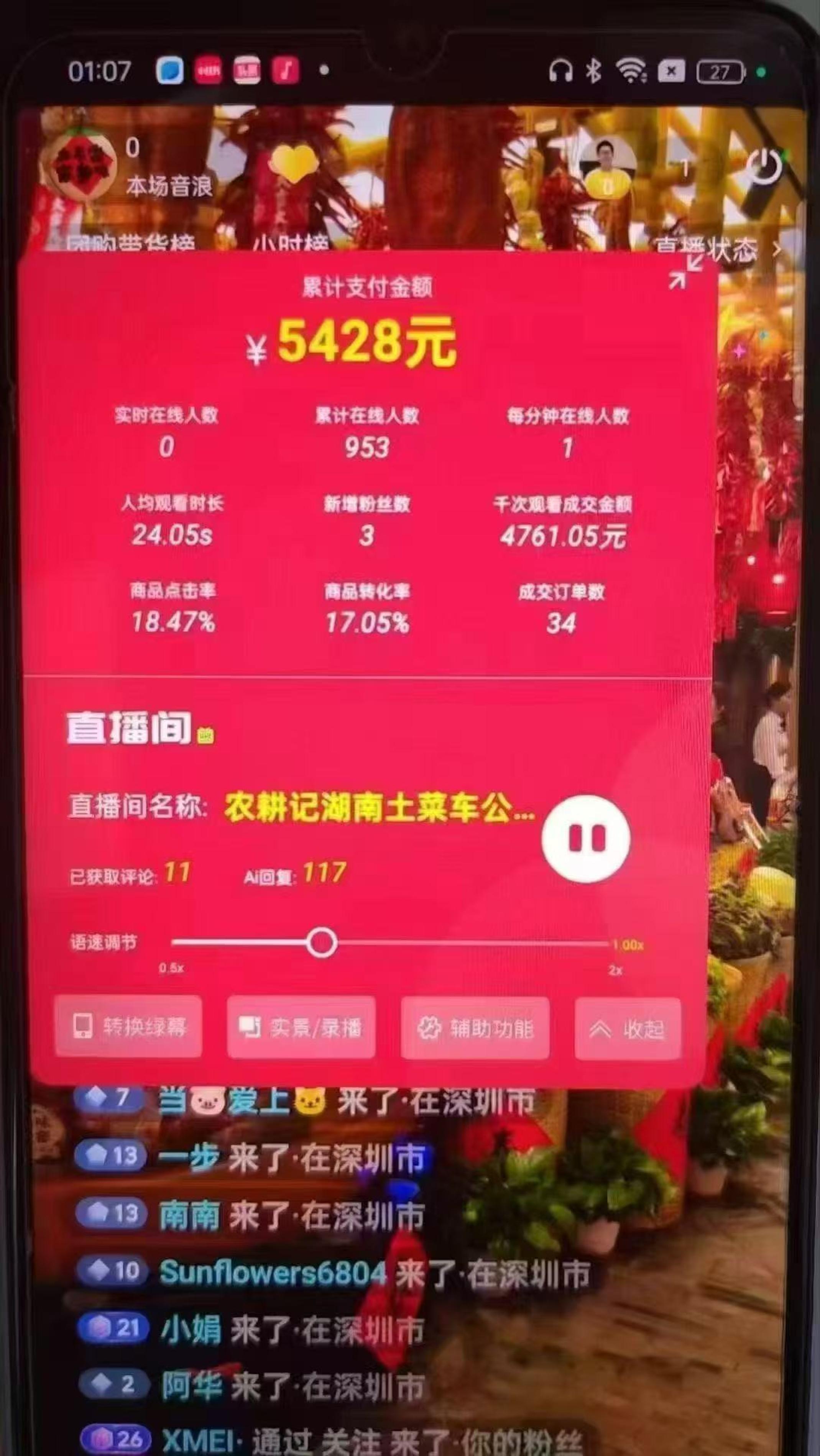 图片[4]-（14651期）一部手机+AI无人直播系统，小白也能轻松实现24小时躺赚-副业库