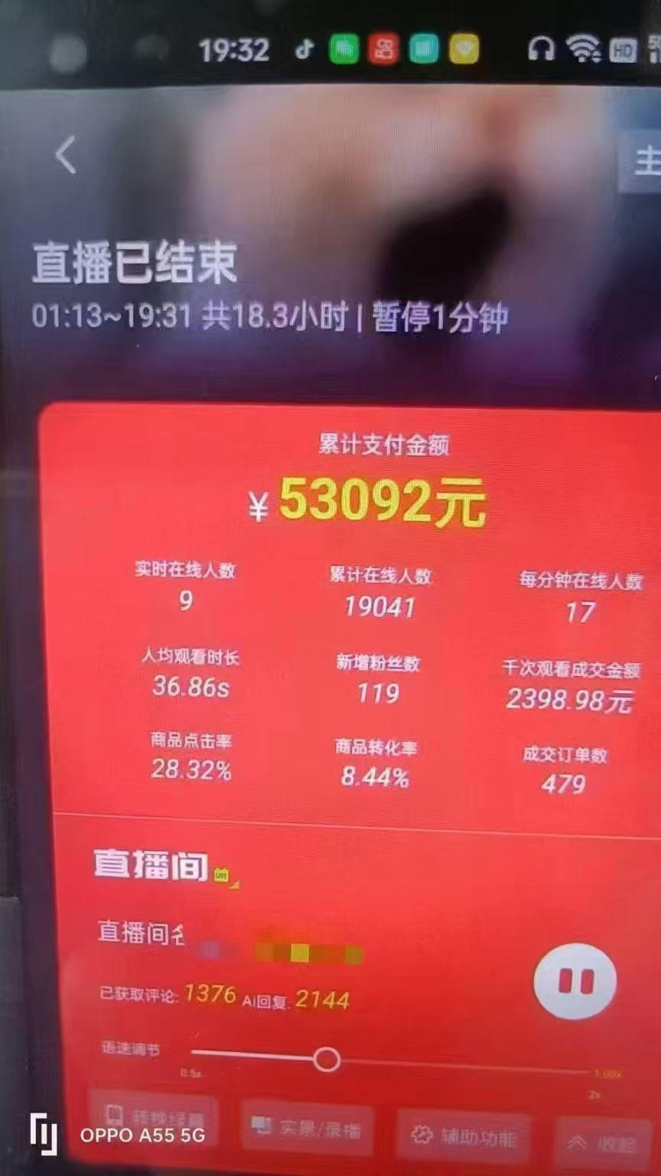 图片[5]-（14651期）一部手机+AI无人直播系统，小白也能轻松实现24小时躺赚-副业库