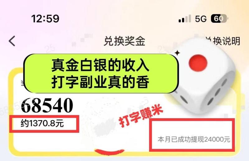 图片[2]-（14660期）躺着打字钱到账！1小时狂赚300+ 多劳多得，有手就行-副业库