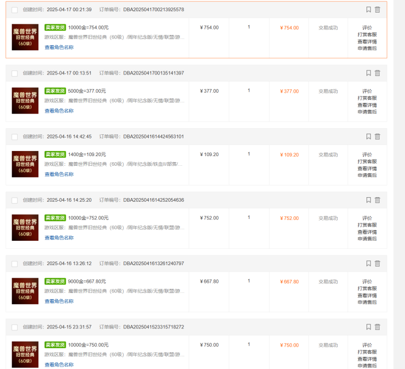 图片[2]-（14659期）国内爆款游戏搬砖，单机日入200+，长期稳定，多开多得，无脑操作-副业库