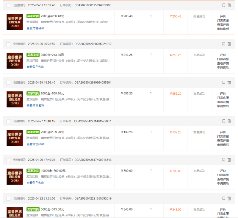 图片[4]-（14659期）国内爆款游戏搬砖，单机日入200+，长期稳定，多开多得，无脑操作-副业库