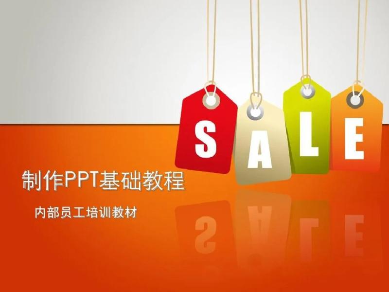 PPT教程合集，入门到精通，附6000+模板！2025年最新整理-副业库