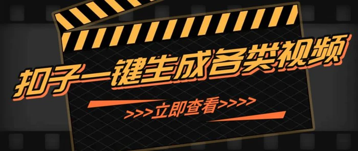 利用扣子工作流一键生成早教育儿类视频，新手也能轻松做出原创爆款作品-副业库