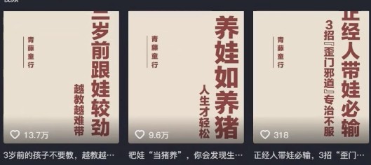 图片[2]-利用扣子工作流一键生成早教育儿类视频，新手也能轻松做出原创爆款作品-副业库