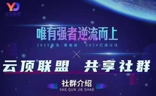 云顶联盟·无人直播实战(更新5月)，最新无人玩法和半无人玩法分享-副业库