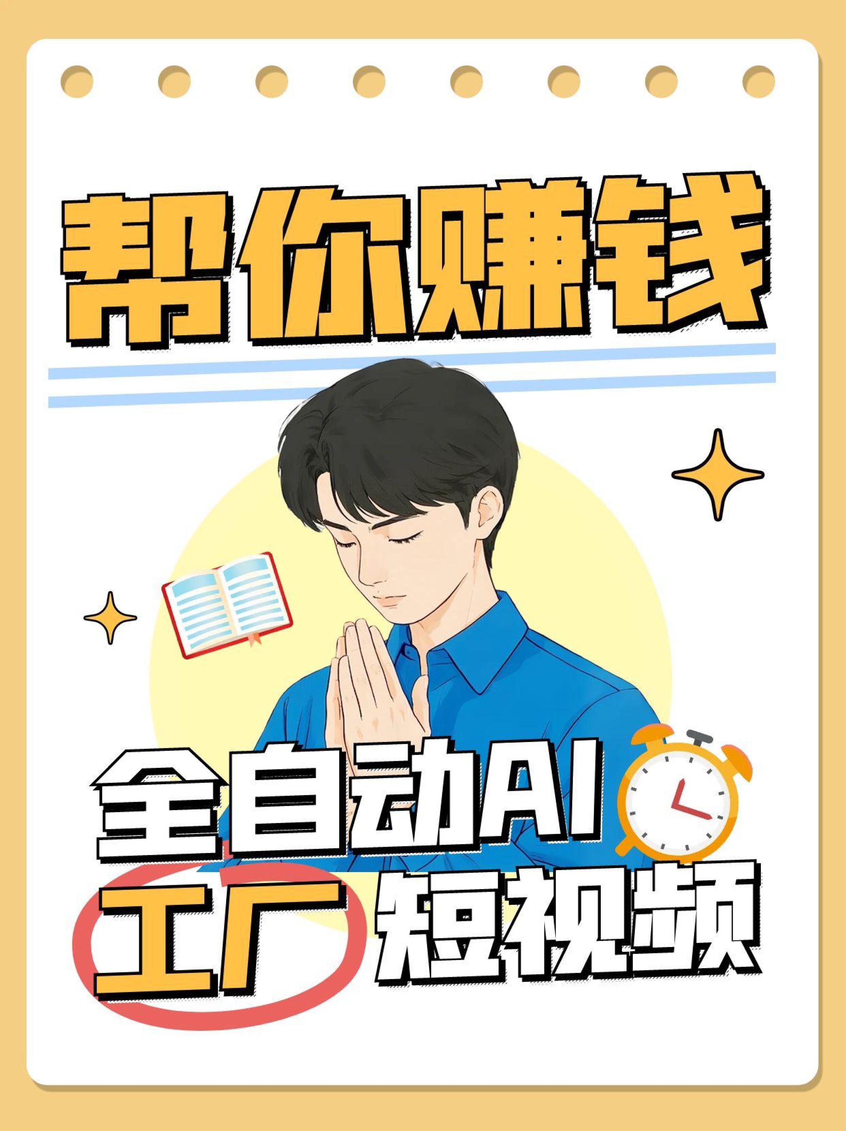 全自动AI短视频工厂！一个可以帮你赚钱的n8n工作流，真正实现无人值守！-副业库