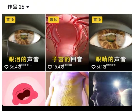图片[2]-抖音坚果3D动画科普项目，撸视频号分成和抖音伙伴计划，适合零基础小白-副业库
