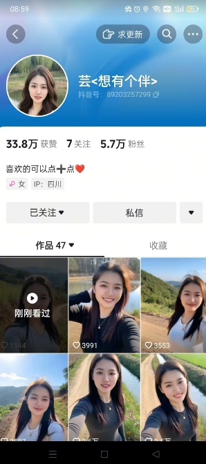 图片[2]-抖音农村少妇起号技术，百分之98不判AI，涨粉快且稳定-副业库