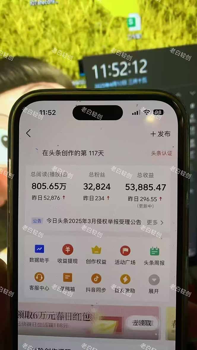 图片[2]-（14781期）揭秘头条问答新玩法！结合deepseek高效答题，轻松日入1000+-副业库
