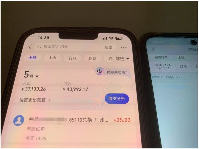 图片[2]-上传截图一单一结算，单号日入20R，支持多号操作的简单搬砖小兼职-副业库