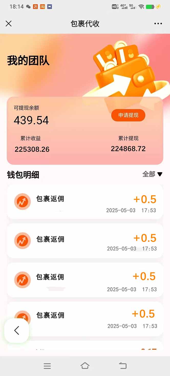 图片[3]-（14879期）玩玩手机月入20000+，0成本小白必做项目，可矩阵-副业库