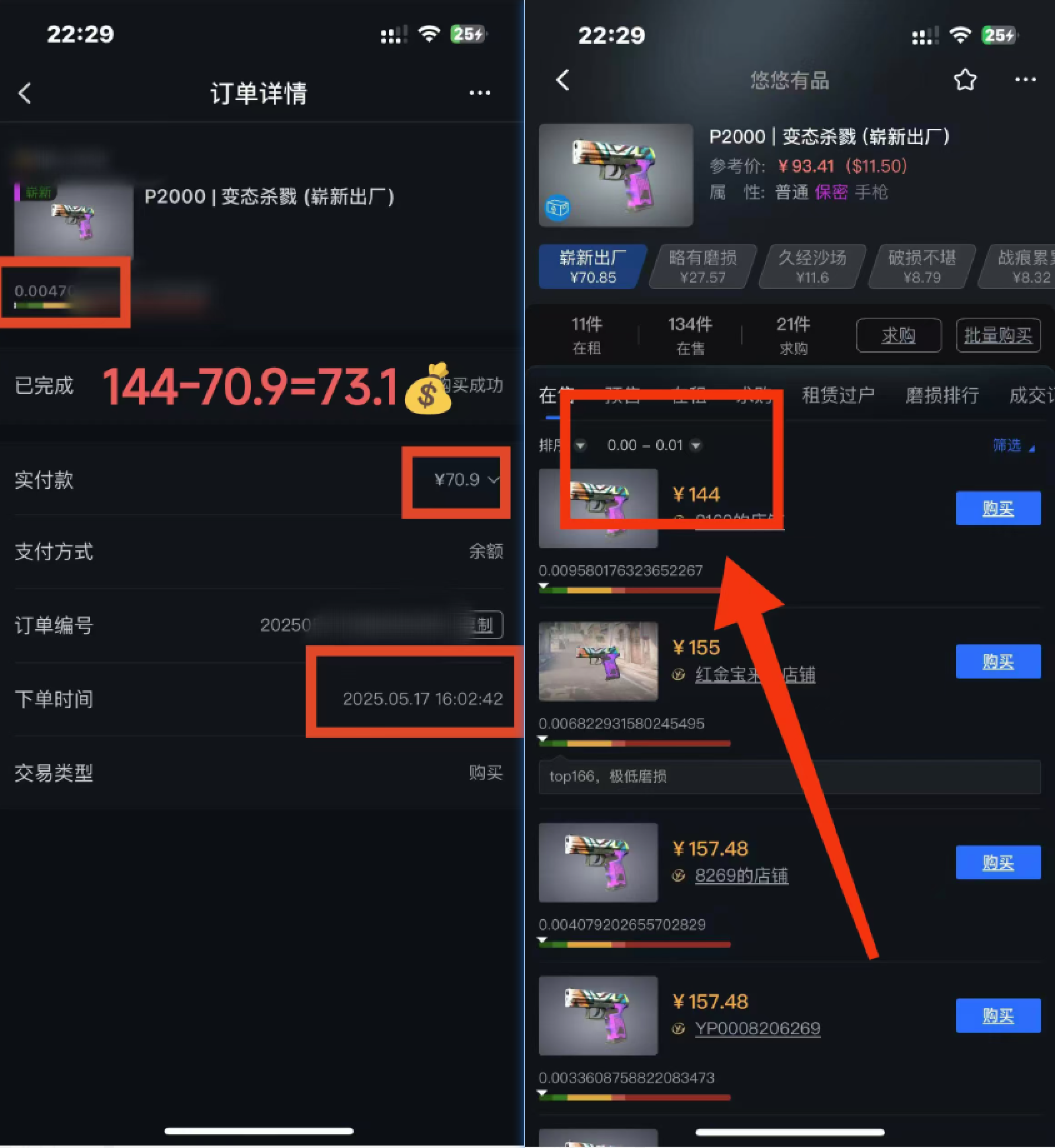 图片[2]-（14902期）25年CSGO游戏搬砖，全自动挂机，不需要玩游戏，手机操作日入300+。(不…-副业库