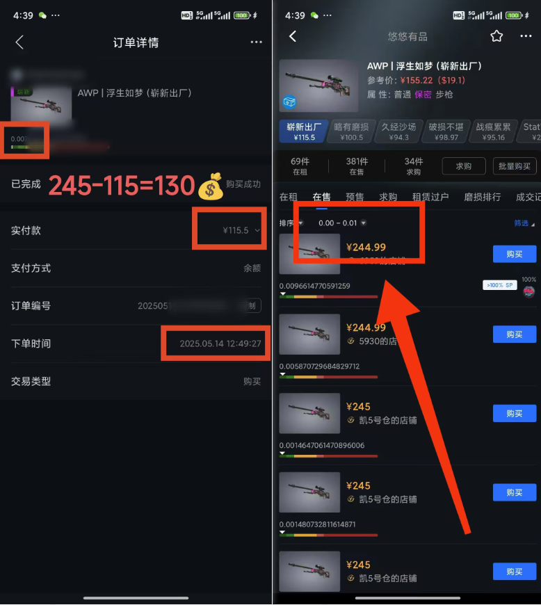 图片[4]-（14902期）25年CSGO游戏搬砖，全自动挂机，不需要玩游戏，手机操作日入300+。(不…-副业库