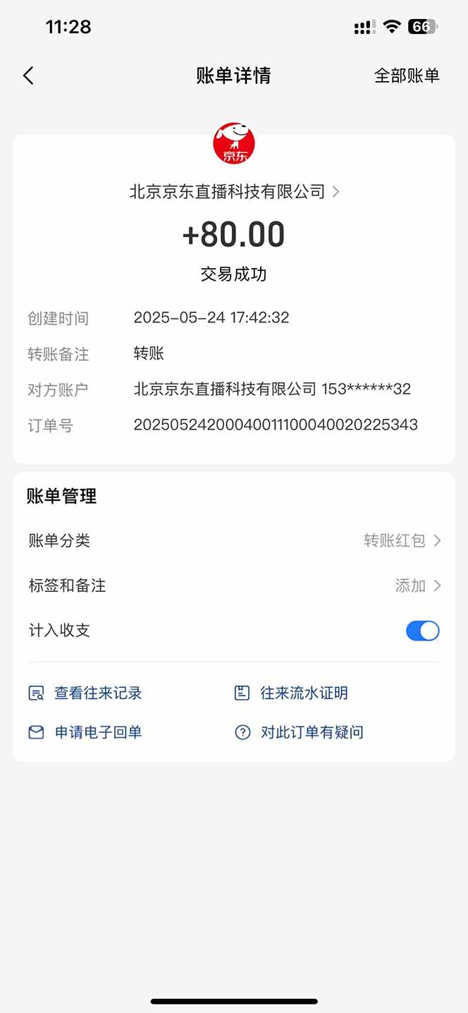 图片[2]-（14895期）Ai脚本直播挂机单机每天俩小时轻松搞几张，管道收益轻松日入1000+-副业库