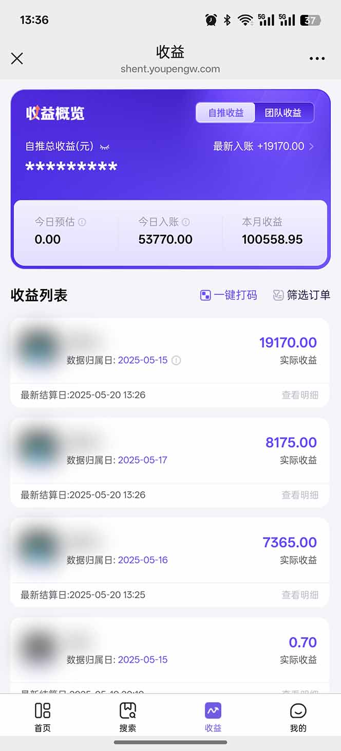 图片[5]-（14915期）即梦APP推广爆力拉新，收益上限极高，月入6位数，AI风口落地实操项目。-副业库