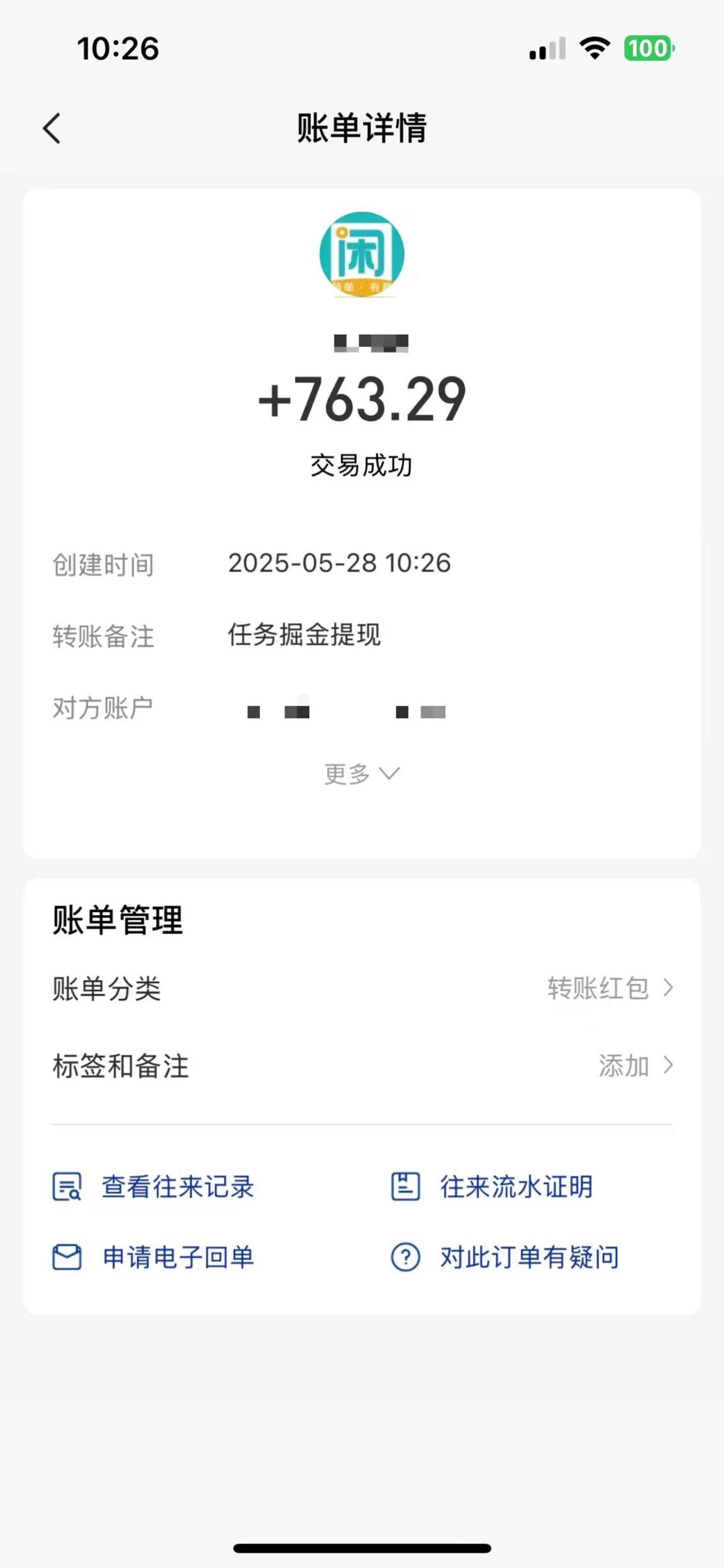图片[2]-（14928期）零撸小任务，轻松日薅500+，满1元秒提现，小白有手就能做-副业库