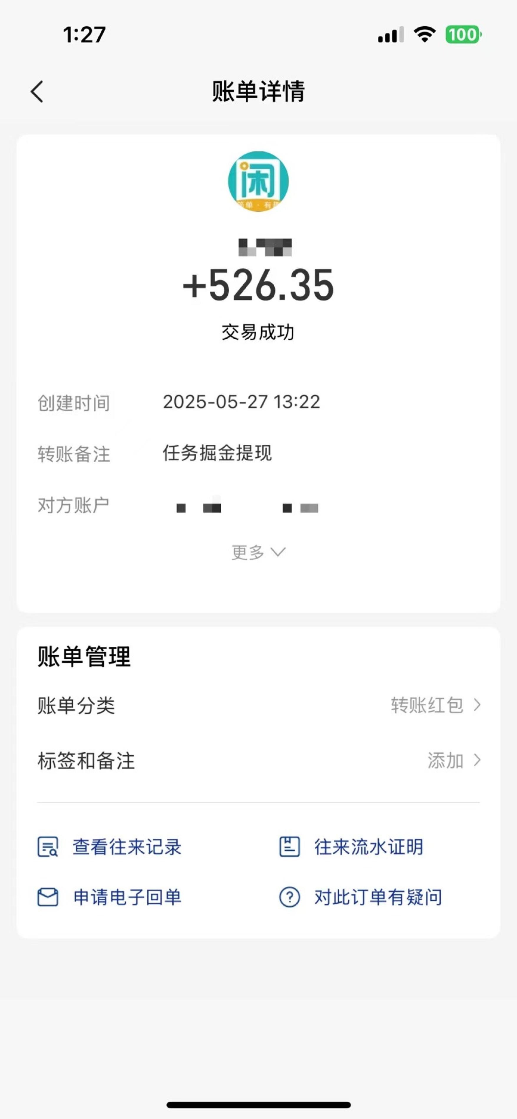 图片[3]-（14928期）零撸小任务，轻松日薅500+，满1元秒提现，小白有手就能做-副业库