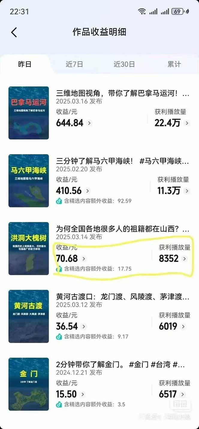 图片[4]-AI三维地理视频制作，全套工具数据包，含谷歌地球与矢量地图资源-副业库