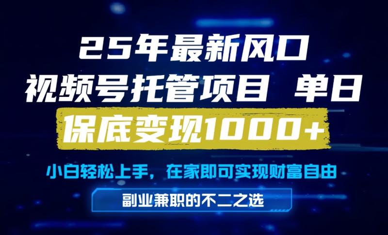 真正的懒人项目，妥妥的福利，先到先得，单日保底1000+-副业库