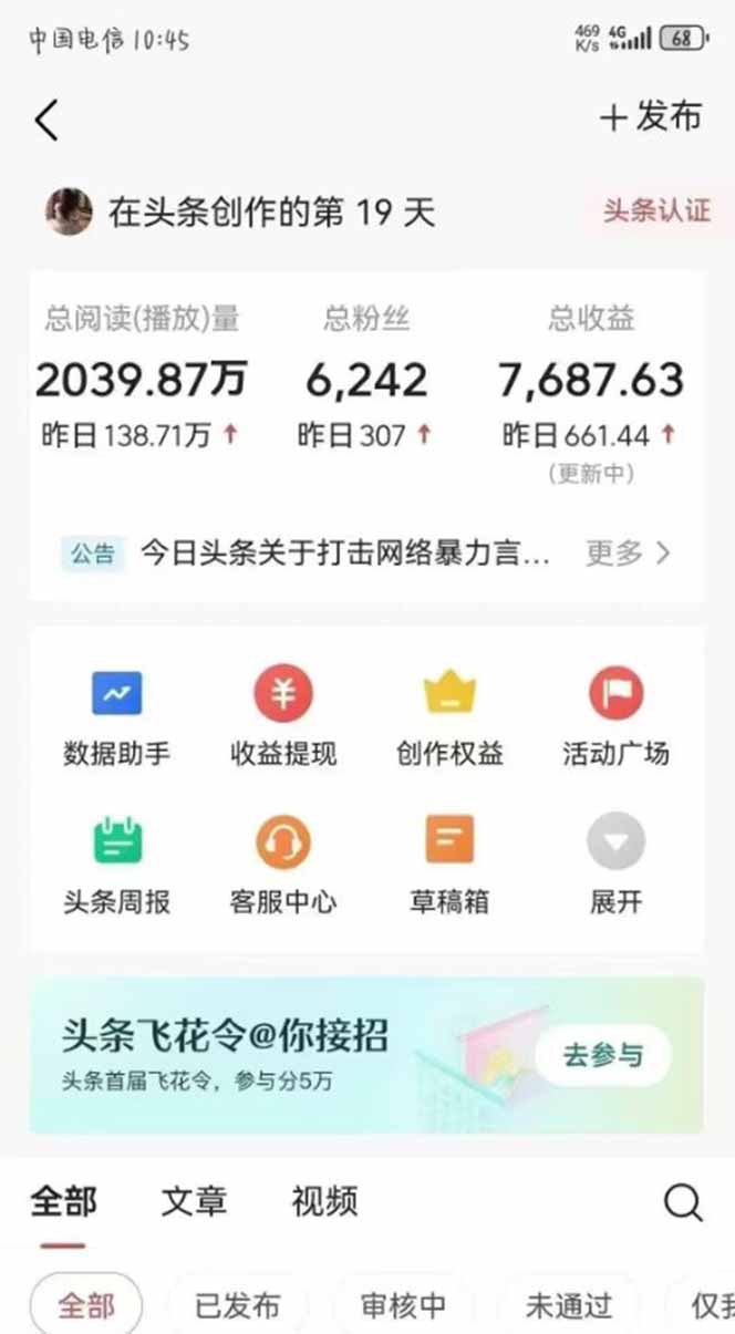 图片[2]-最新AI一键头条原创文章，3分钟一条，0粉丝即可变现，日入1000+-副业库