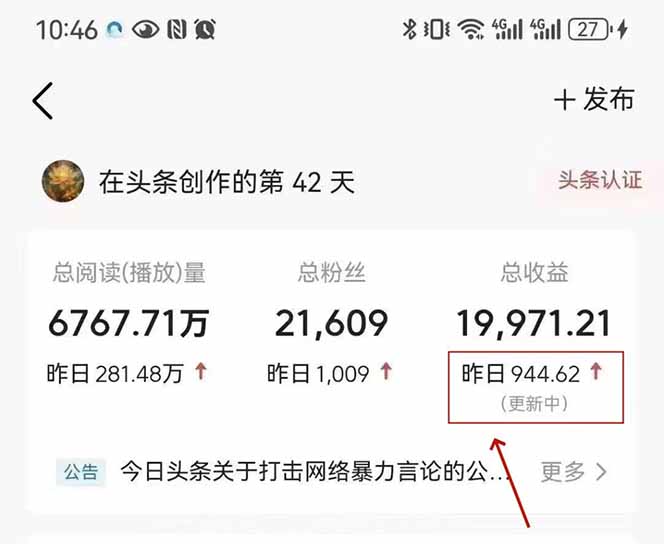 图片[3]-最新AI一键头条原创文章，3分钟一条，0粉丝即可变现，日入1000+-副业库