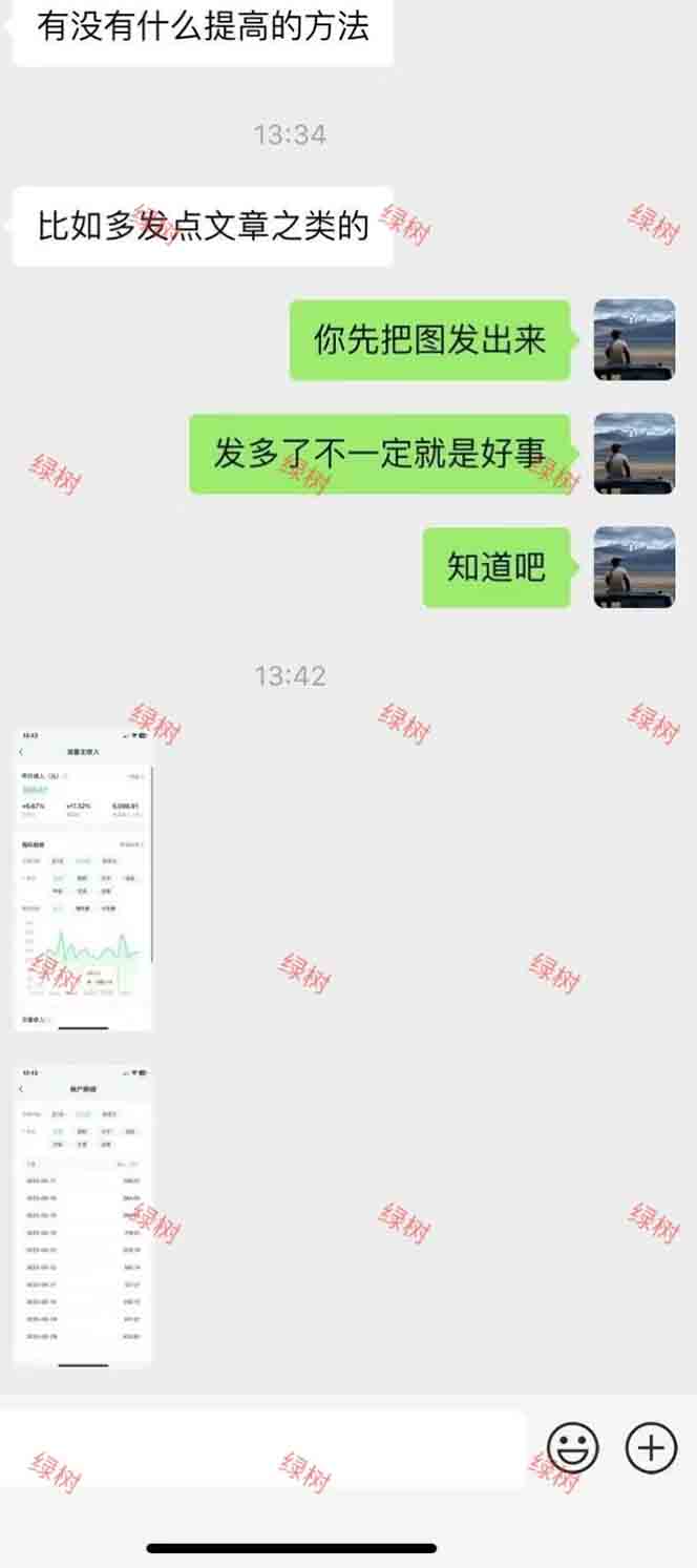 图片[3]-AI+公众号，每天十分钟，轻松日入1000+-副业库